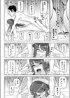 義妹終わらない安全週間試し読み8ページ