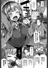 サンタくらっしゅ！試し読み2ページ