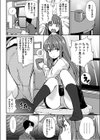 トラブルテスト試し読み2ページ