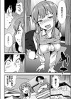 トラブルテスト試し読み4ページ