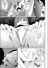 トラブルテスト試し読み7ページ