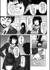 いーぐるあい試し読み3ページ