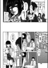 いーぐるあい試し読み4ページ