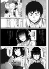 いーぐるあい試し読み5ページ