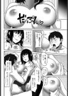 いーぐるあい試し読み6ページ