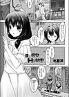 僕の彼女のHな秘密試し読み1ページ