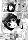 僕の彼女のHな秘密試し読み2ページ