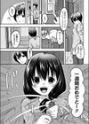 僕の彼女のHな秘密試し読み3ページ