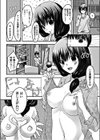 僕の彼女のHな秘密試し読み4ページ