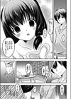 僕の彼女のHな秘密試し読み5ページ