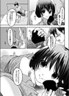 僕の彼女のHな秘密試し読み7ページ
