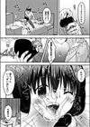 僕の彼女のHな秘密試し読み8ページ