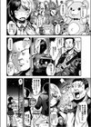 ロック☆ドリーム試し読み2ページ