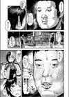 ロック☆ドリーム試し読み3ページ