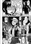 ロック☆ドリーム試し読み4ページ