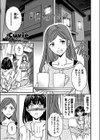 記憶 サイアク 肉の欲試し読み1ページ