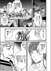 記憶 サイアク 肉の欲試し読み3ページ