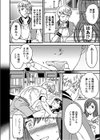 記憶 サイアク 肉の欲試し読み4ページ