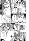 記憶 サイアク 肉の欲試し読み5ページ