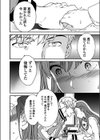 記憶 サイアク 肉の欲試し読み6ページ