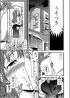 記憶 サイアク 肉の欲試し読み7ページ