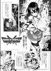淫フレーション ヒロイン全員快楽エンド試し読み3ページ