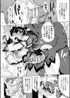 淫フレーション ヒロイン全員快楽エンド試し読み12ページ