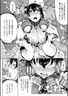 淫フレーション ヒロイン全員快楽エンド試し読み14ページ
