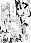 淫フレーション ヒロイン全員快楽エンド試し読み17ページ