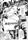 淫フレーション ヒロイン全員快楽エンド試し読み21ページ