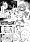淫フレーション ヒロイン全員快楽エンド試し読み33ページ