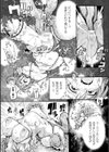 淫フレーション ヒロイン全員快楽エンド試し読み36ページ