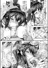 淫フレーション ヒロイン全員快楽エンド試し読み41ページ