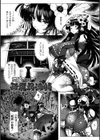 淫フレーション ヒロイン全員快楽エンド試し読み54ページ