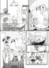 今宵、せれもにー！試し読み2ページ