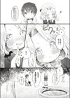 今宵、せれもにー！試し読み3ページ