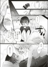 今宵、せれもにー！試し読み8ページ