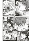 サクラちゃんの遣り残し試し読み2ページ