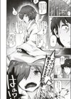 サクラちゃんの遣り残し試し読み4ページ