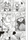 ミニでデッカい君が好き！試し読み3ページ