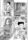 尽くし妻試し読み1ページ