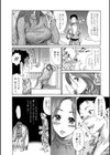 尽くし妻試し読み2ページ