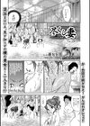 尽くし妻試し読み3ページ