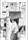 覗かれる女試し読み3ページ