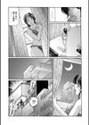 覗かれる女試し読み4ページ