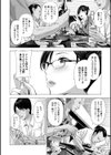 インテリ女上司、パンストおもらし。試し読み4ページ