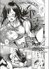 彼女は純愛しかしない試し読み1ページ