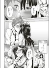 彼女は純愛しかしない試し読み4ページ