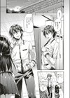 彼女は純愛しかしない試し読み5ページ