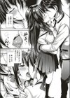 彼女は純愛しかしない試し読み7ページ